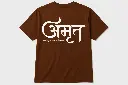 amrut-tshirt-back.webp
