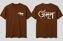 amrut-tshirt-front-back.webp