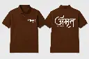 Amruttulya® T-Shirt Front Back View.webp